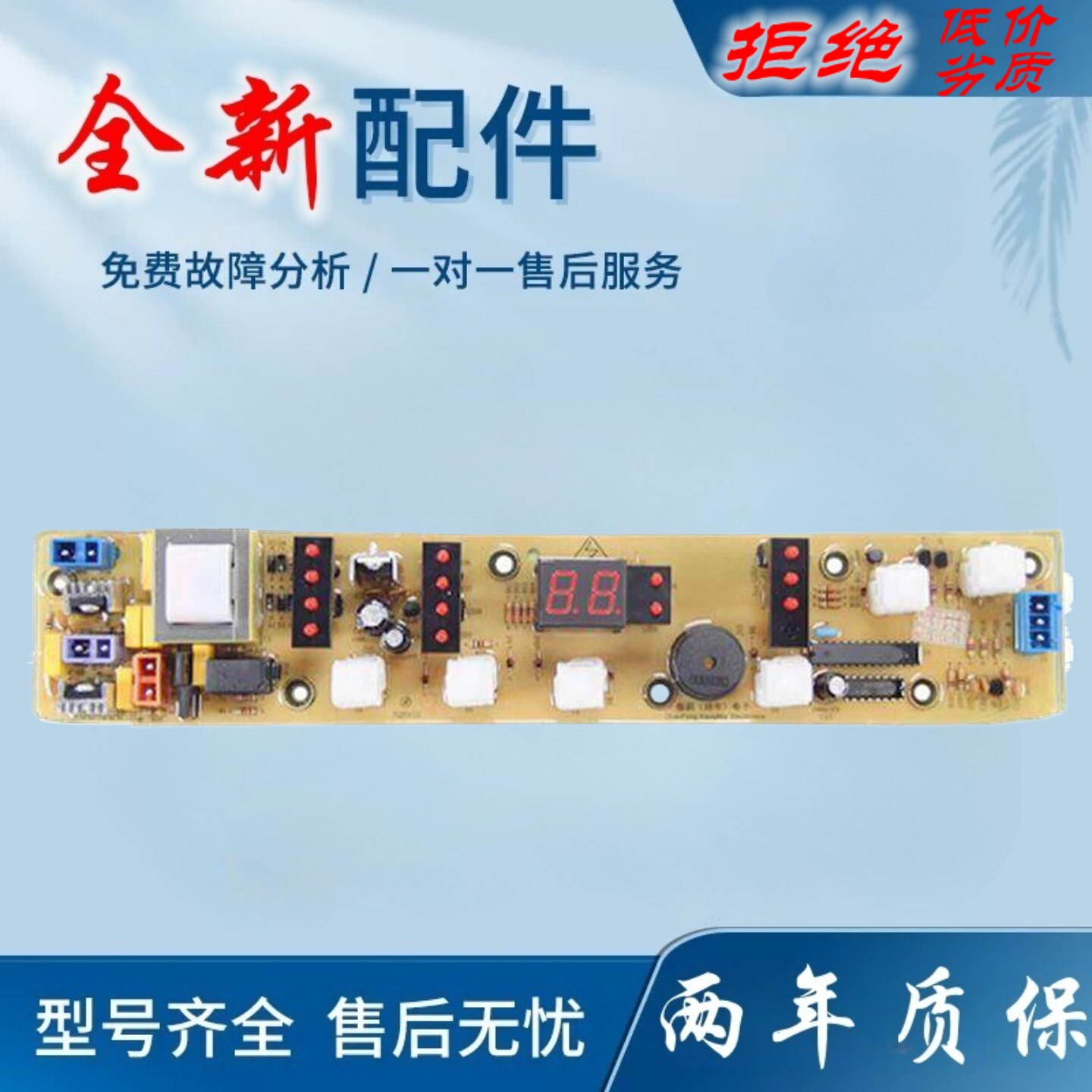 适用荣事达洗衣机电脑主板XQB52-996GE/988C/997G XQB55-997G/997