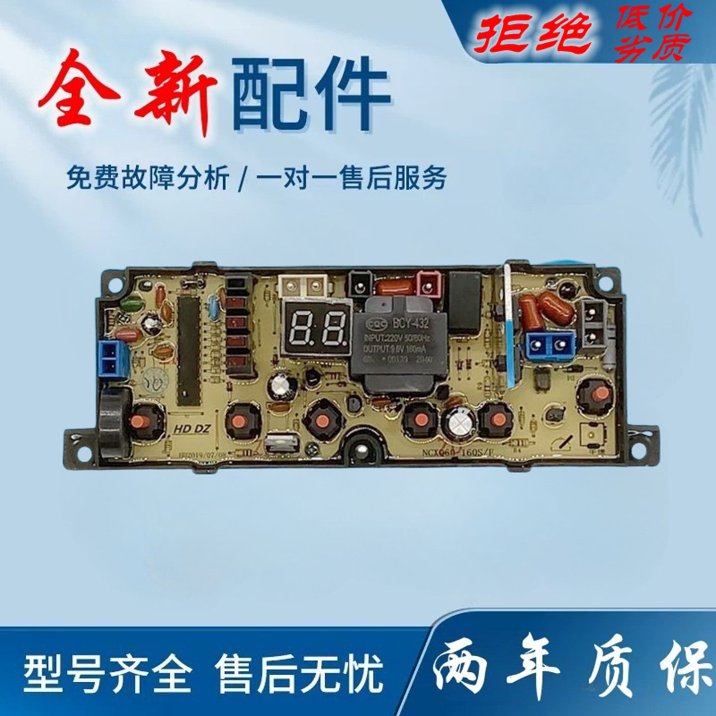 JY165金松洗衣机电脑板XQB60-G8260 75-E8175 NCXQ-JY160E一年保