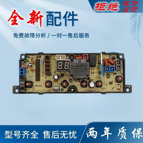 JY165金松洗衣机电脑板XQB60-G8260 75-E8175 NCXQ-JY160E一年保