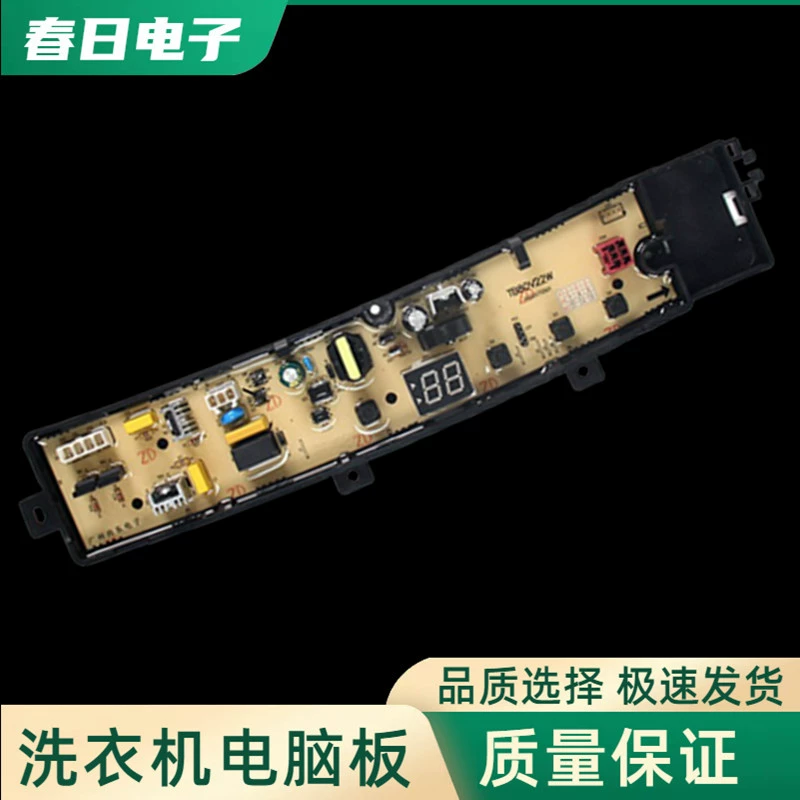 适用小天鹅洗衣机电脑板TB80V23H TB90V23H TB100V23H 主板TB80V2