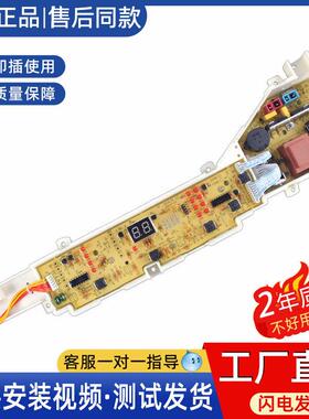 适用海尔洗衣机电脑板TQB80-M1707/B5568M21V/EB72M2JD/EB55M2WH
