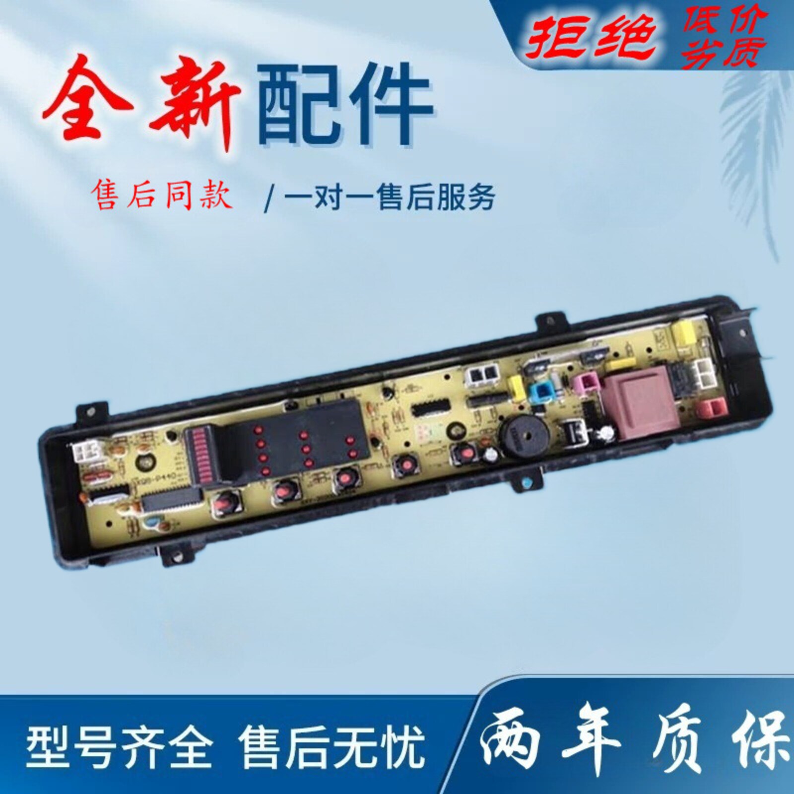 适用松下洗衣机电脑版XQB60-P600U P610U P620U线路控制主板K610U