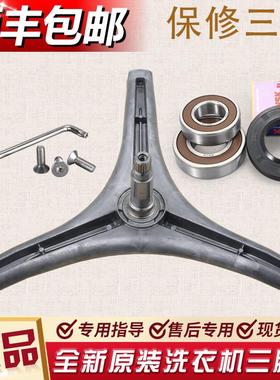 适用LG洗衣机滚筒三脚架轴承WD-A12197D A1229EDS A12411D水封