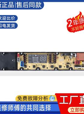 适用伊莱克斯洗衣机ZWT7011JS ZWT8011JS ZWT9011JS 电脑板控制版