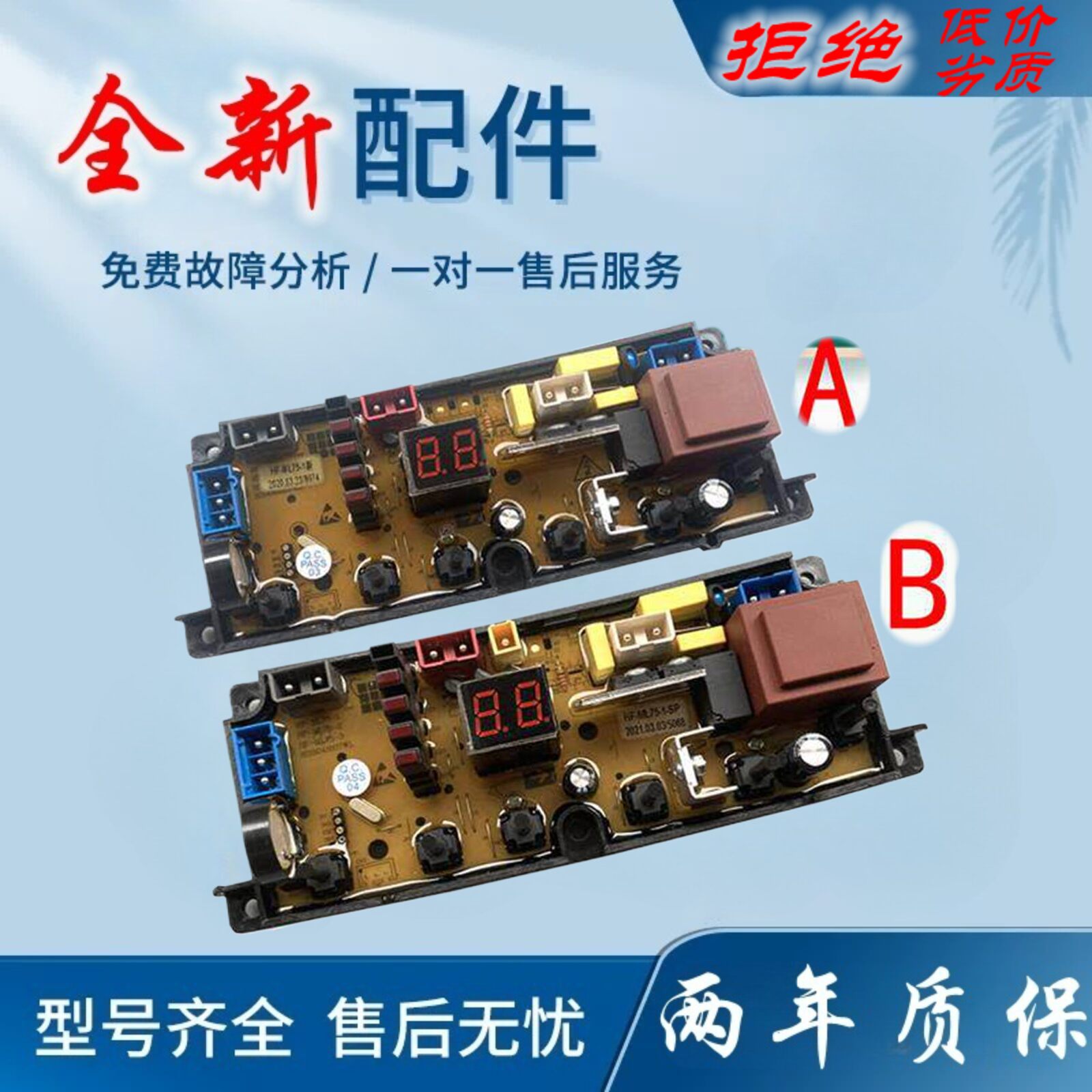 适用美乐洗衣机XQB80/XQB75-108电脑控制线路主板HF-ML75-1新 75-