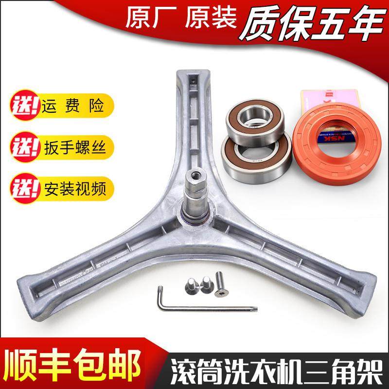 适用三洋惠而浦滚筒洗衣机配件WG-F80811BK XQG60-6080三脚架轴承,生活电器,其他生活家电配件,淘宝优惠券,粉丝福利购,淘宝优惠卷