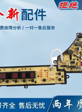 适用松下洗衣机电脑板 XQB55-Q550U XQB65-Q651U XQB60-Q650U ETS