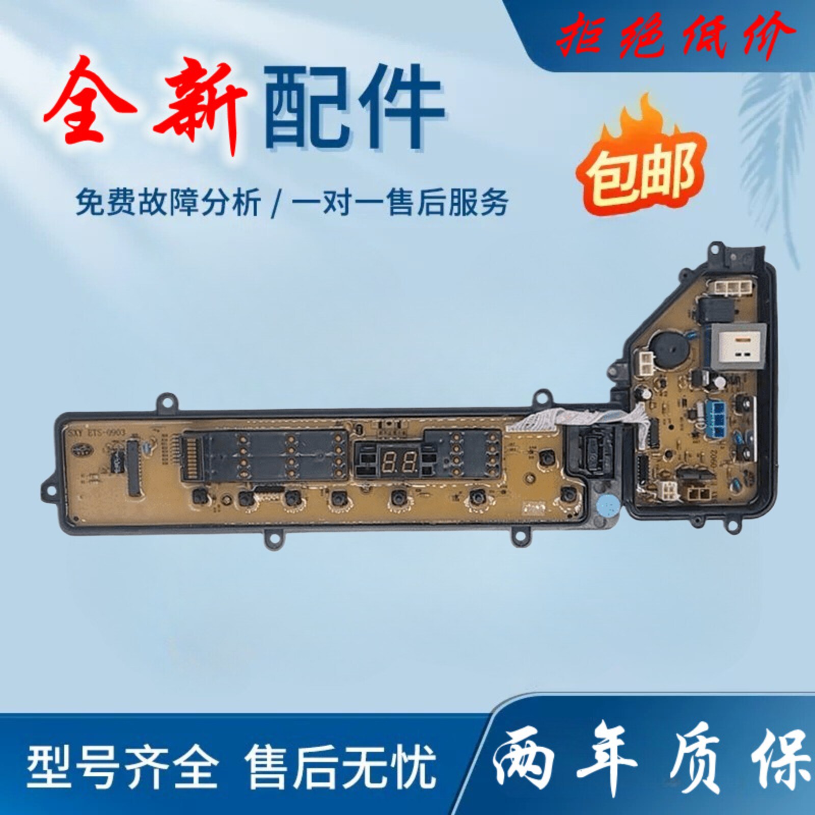 松下洗衣机电脑主板XQB75-T710U/T720U/Q740U/Q741U/Q746U/Q745U