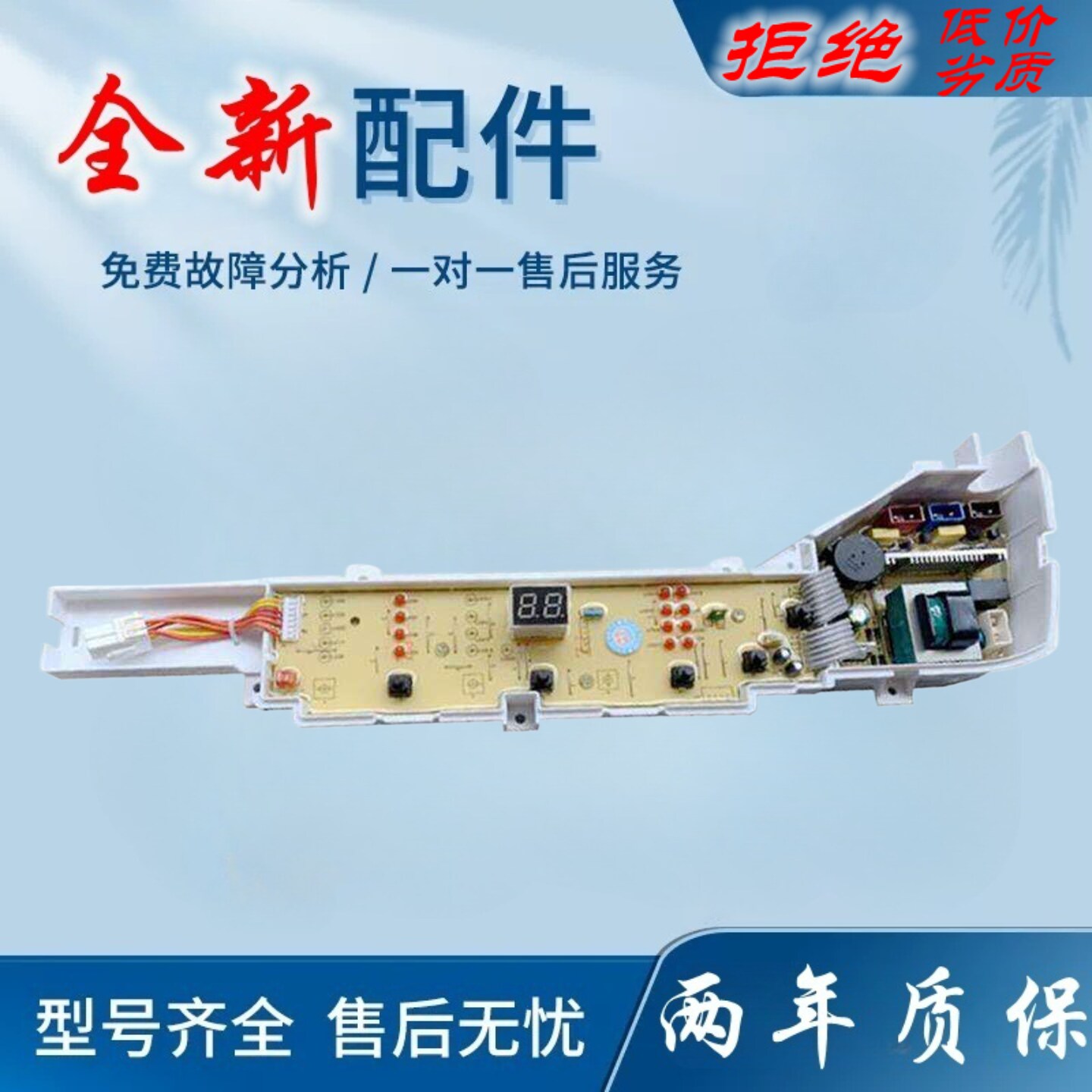 适用海尔洗衣机XQB70-M12699/M12688H/M1708电脑控制主板00318000
