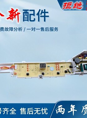 适用海尔洗衣机XQB70-M12699/M12688H/M1708电脑控制主板00318000