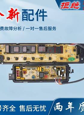 适用松下XQB75-H771U H772U H773U洗衣机电路板电源按键板线 线路