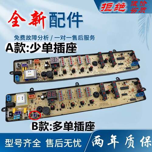 适用美的洗衣机电脑板MB60-X5001G(H) 6501DCT 65-X5065G电路控制