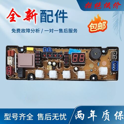 小鸭XQB62-168全新洗衣机电脑板XQB60-1260 OP5013A-XO一主板配件