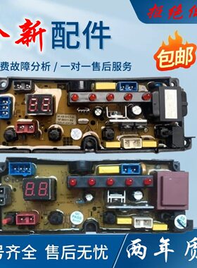 全自动洗衣机电脑版XQB55-108 电路程序控制主板ST_HF-ML50-X