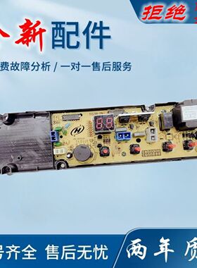 适用TCL洗衣机电脑板XQB50-121AS/21CSP/21ESP 50-29-6控制主板线