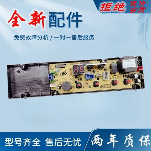 适用TCL洗衣机电脑板XQB50-121AS/21CSP/21ESP 50-29-6控制主板线