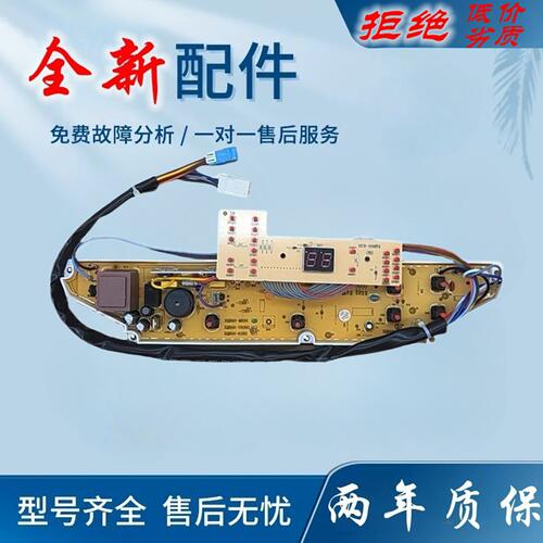 三洋洗衣机电脑主板XQB60-M809 XQB60-Y809SJ Y809S/S809J控制版