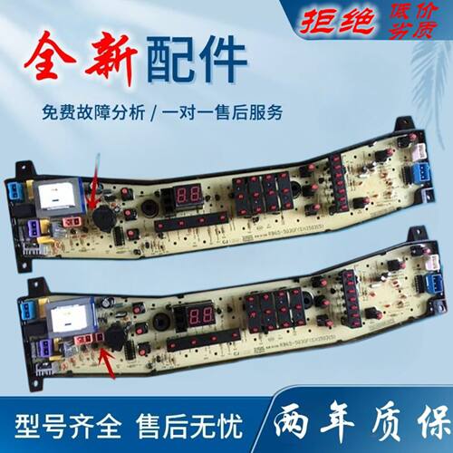 RB65-503GF(S)MB60-5030GZ适用美的洗衣机70-7030G电脑板55-2030g