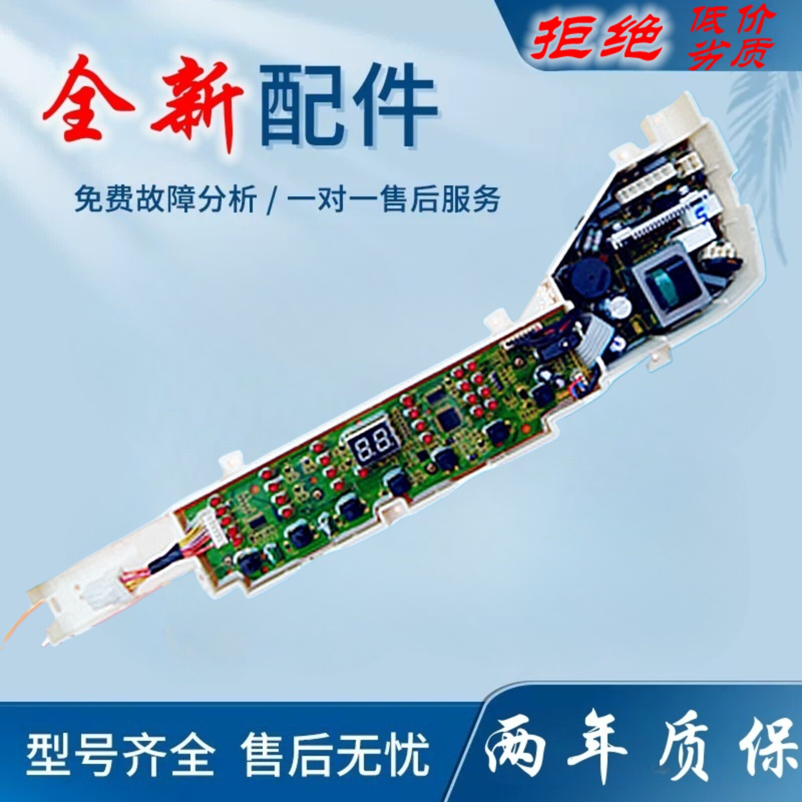 适用海尔小神童全自动洗衣机电脑板B5501Z71V 主板电源板线路板3A