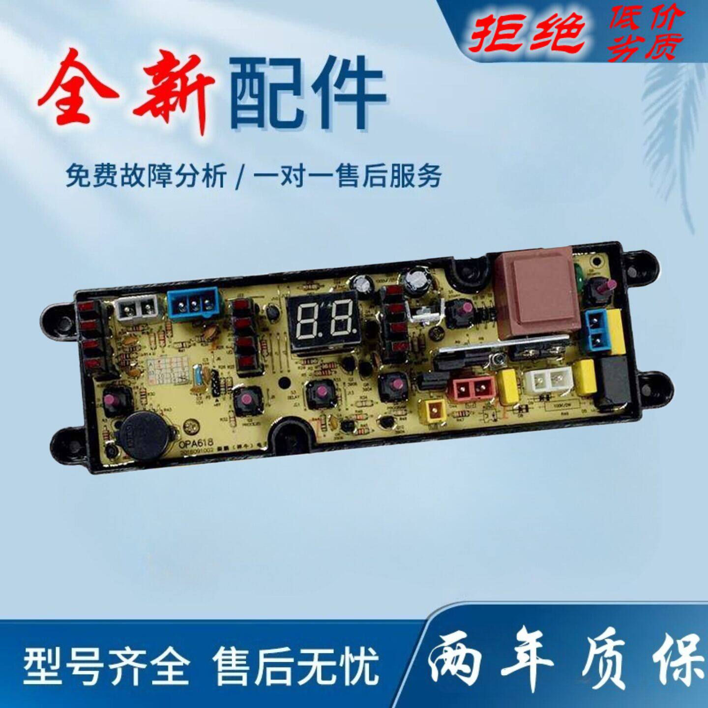 适用小天鹅三金御品洗衣机电脑板XQB82-8228 波尔卡XQB82-188线路
