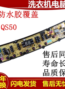 适用长虹阳光洗衣机电脑版XQB260-2601 XQB200-2001 QC260M01电路