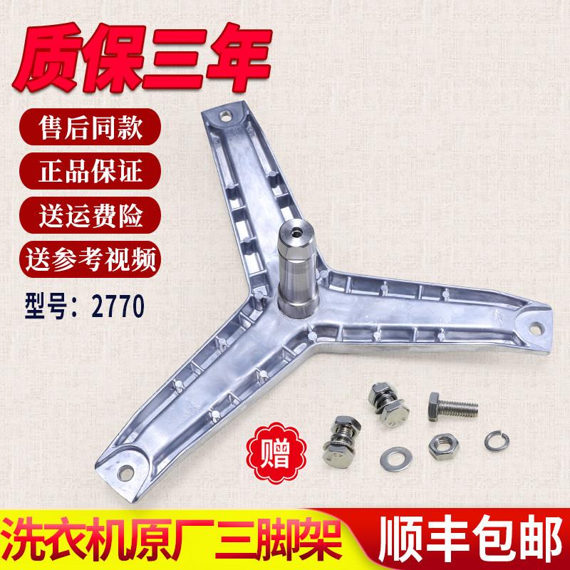 适用西门子滚筒洗衣机WD7025 WD7105 WD7205/7122S三脚架轴承水封