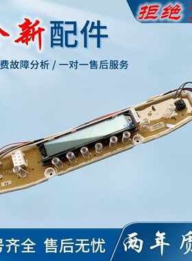 适用三洋洗衣机电脑板DB80355XS DB90355XS 主板显示板电路板