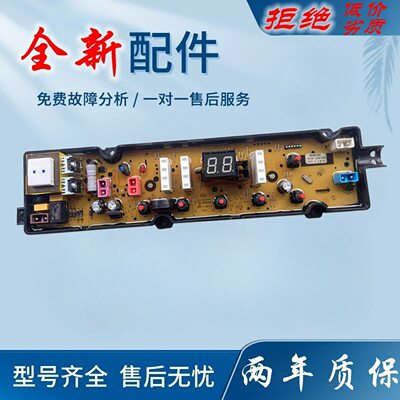 适用美菱B120M500GX B100M500GX MB70 MB80 MB90-XJ600GX洗衣机电