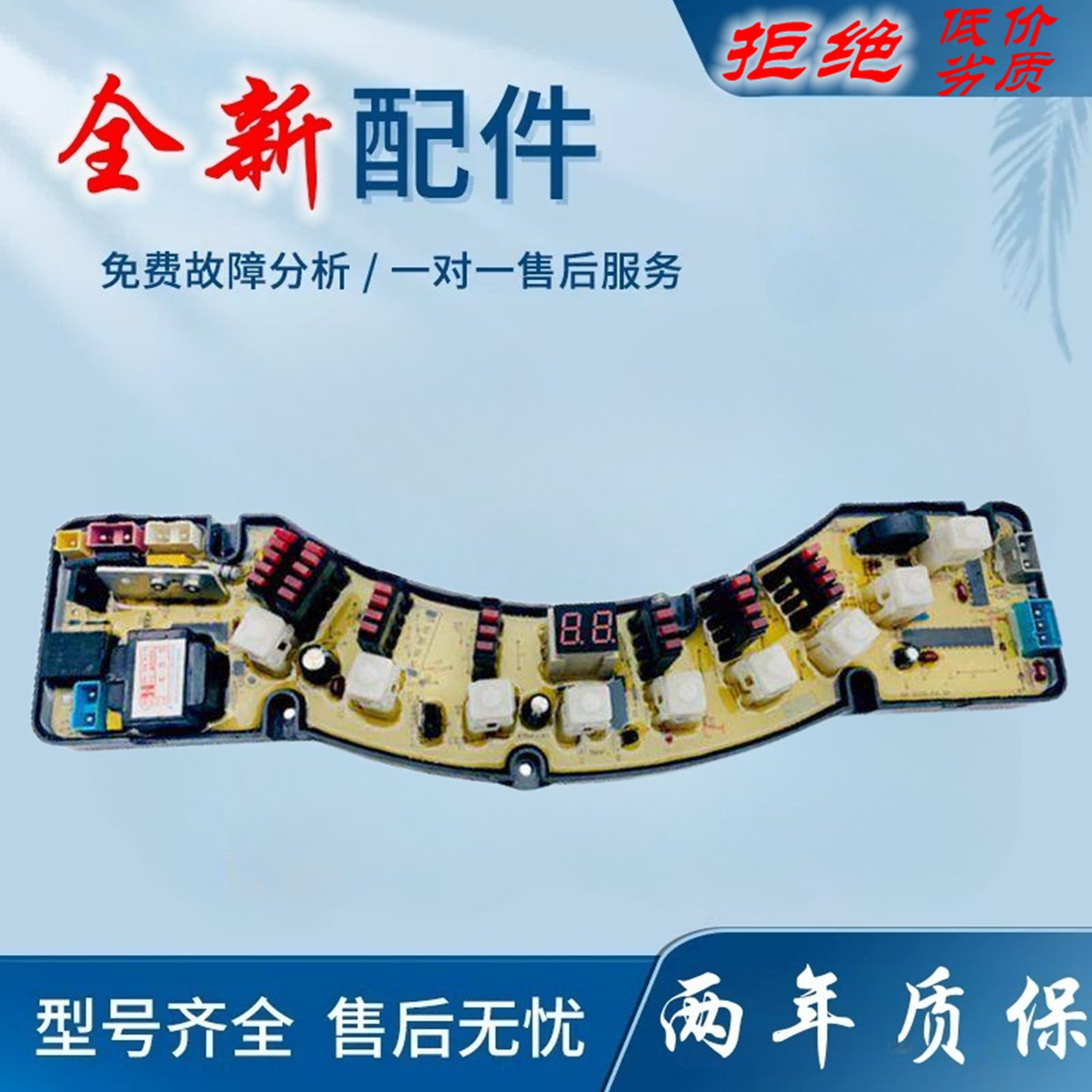 适用海信洗衣机电脑板XQB55-2276 JD1121031 XQB46-5218F控制显示
