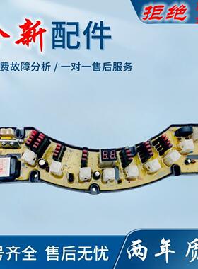 适用海信洗衣机电脑板XQB55-2276 JD1121031 XQB46-5218F控制显示