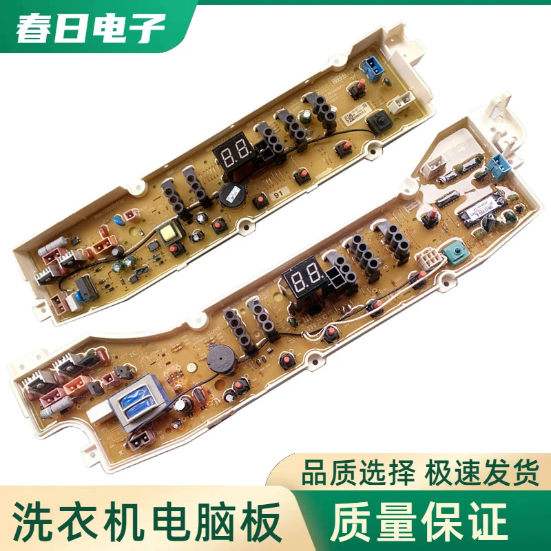 适用三洋DB7239S DB7039 DB8057ES DB7558ES洗衣机电脑主板控制线