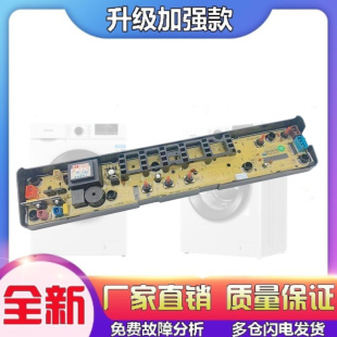V1058H 适用美 V1059H V1010H小天鹅洗衣机电脑主板TB55 MB55