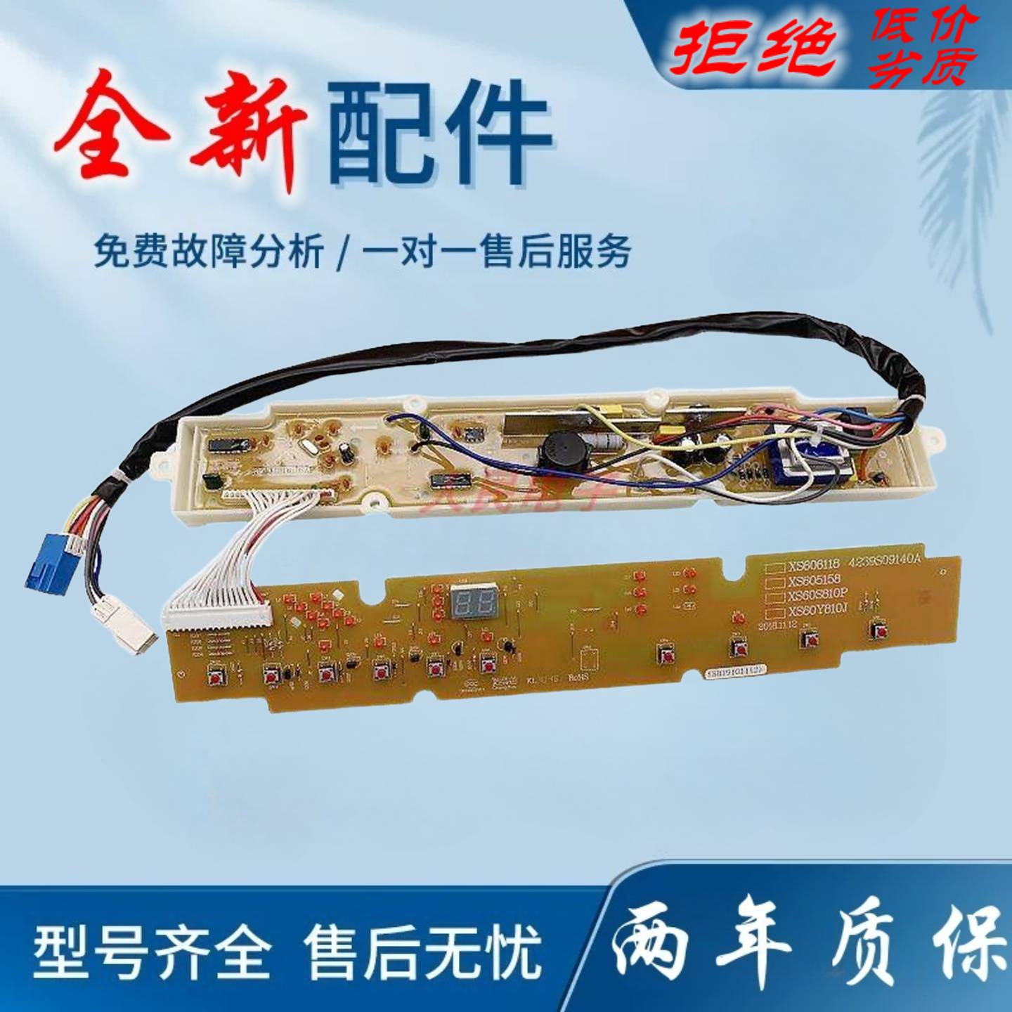 适用三洋XQB60-M810 S810 6118 5158洗衣机电脑板线路控制板主版