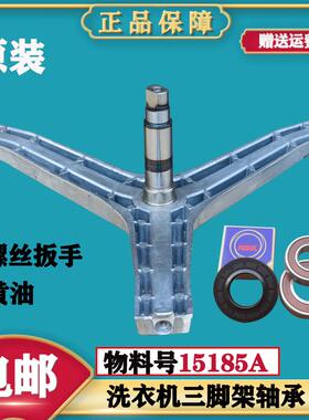 适用三星滚筒洗衣机WW70H5410EW WW70H5400EW轴承WF8804CPA三脚架