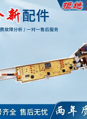 适用海尔大神童洗衣机电脑板XQB80-M21JD 控制主板线路版00318000