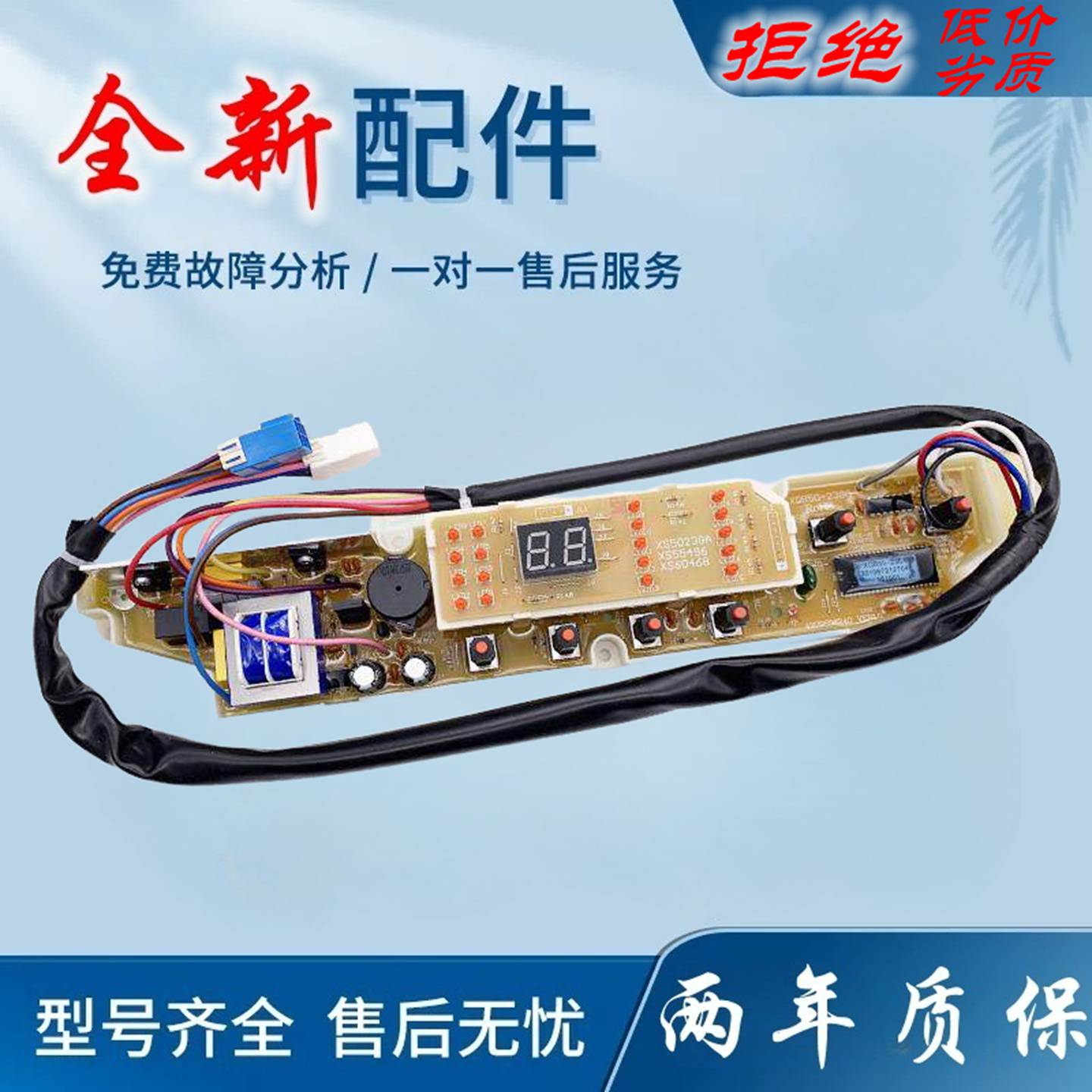 适用三洋洗衣机电脑板XQB60-586A M813Z 588N主控制板线路版配件