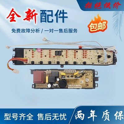 B9001Z71V海尔洗衣机电脑板显示板控制主版B8516Z61,B10036Z61一