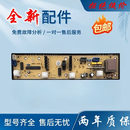 海信洗衣机电脑主板XQB50-C8227 XQB45一8207 XQB50-8207 C8207