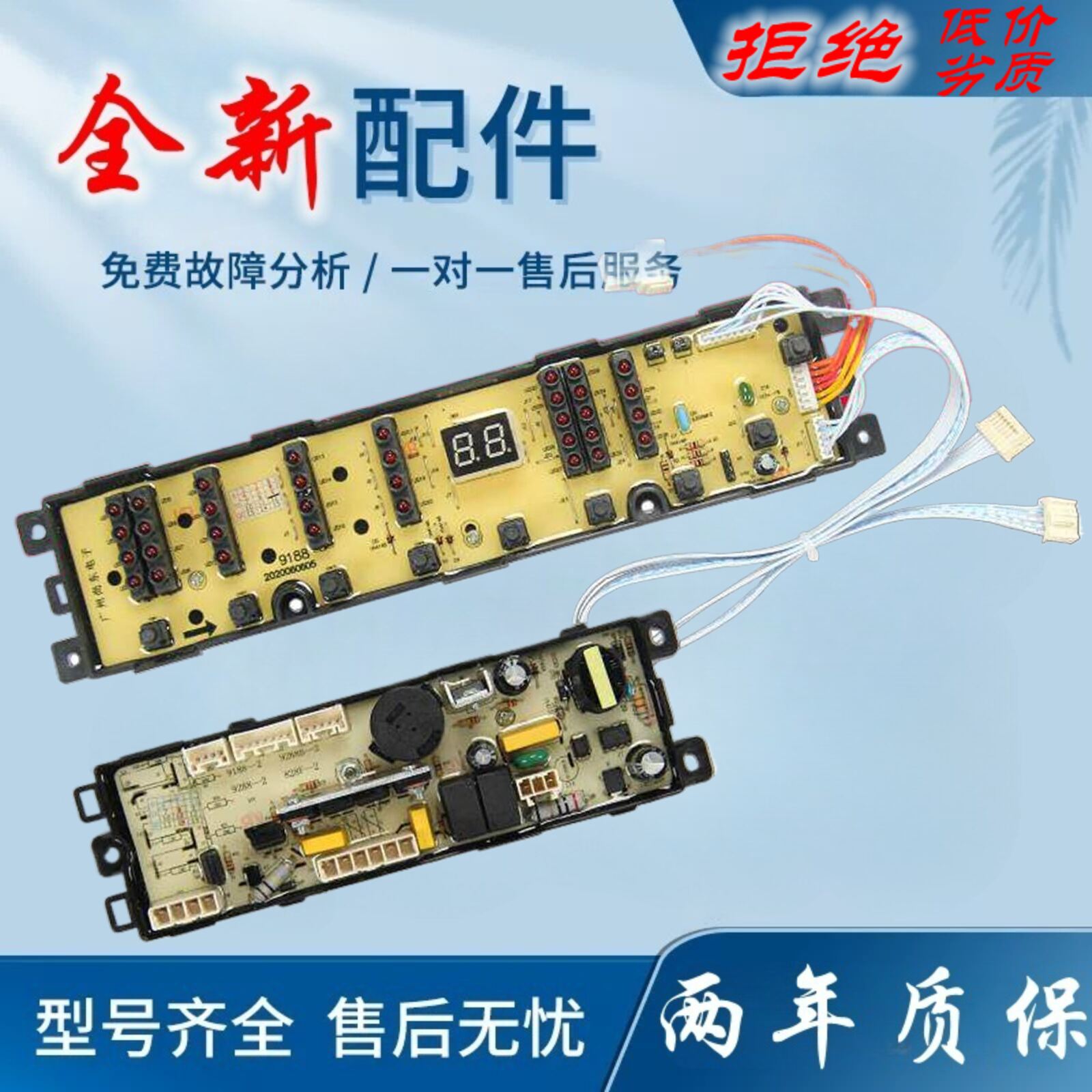 适用海尔洗衣机电脑板XQB70-S918 LM小神童XQB60-Z9188 FM主板072
