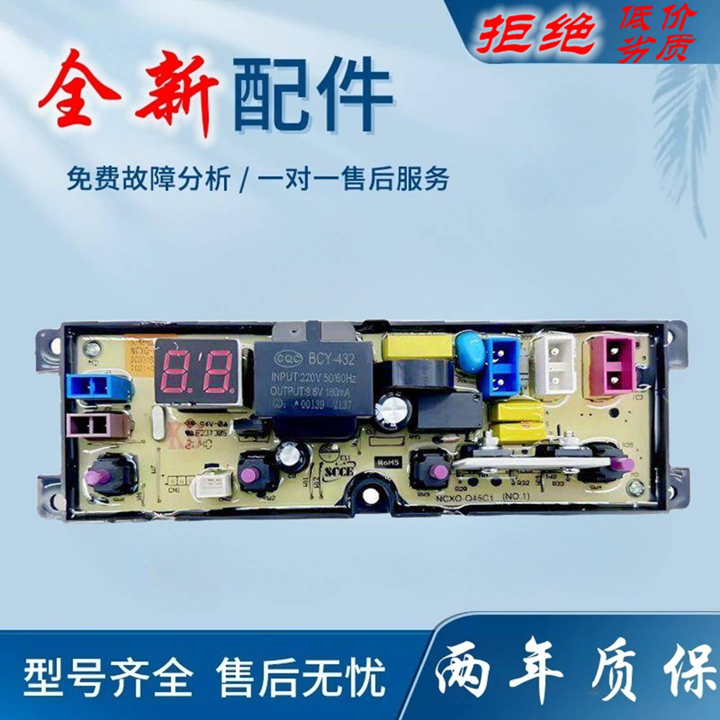 适用现代洗衣机电路板XQB65-HAS801宝石内筒XQB75/80-HAS801Z控制