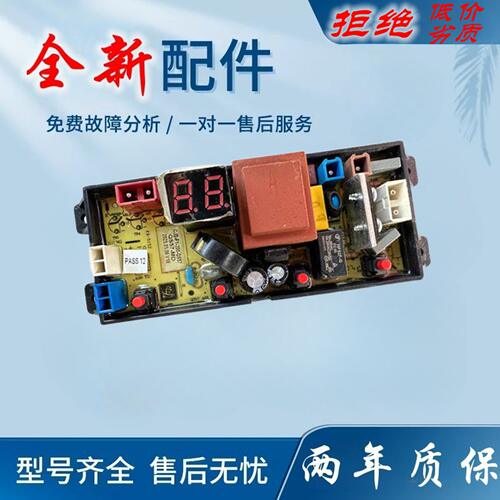 适用美的洗衣机电路板电脑板MB55V33E MB55V35E HB65-A1H主板QS57
