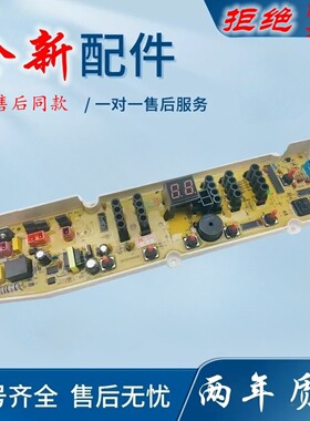 适用惠而浦三洋洗衣机DB80358ES/70358ES/90358ES/100358ES电脑板