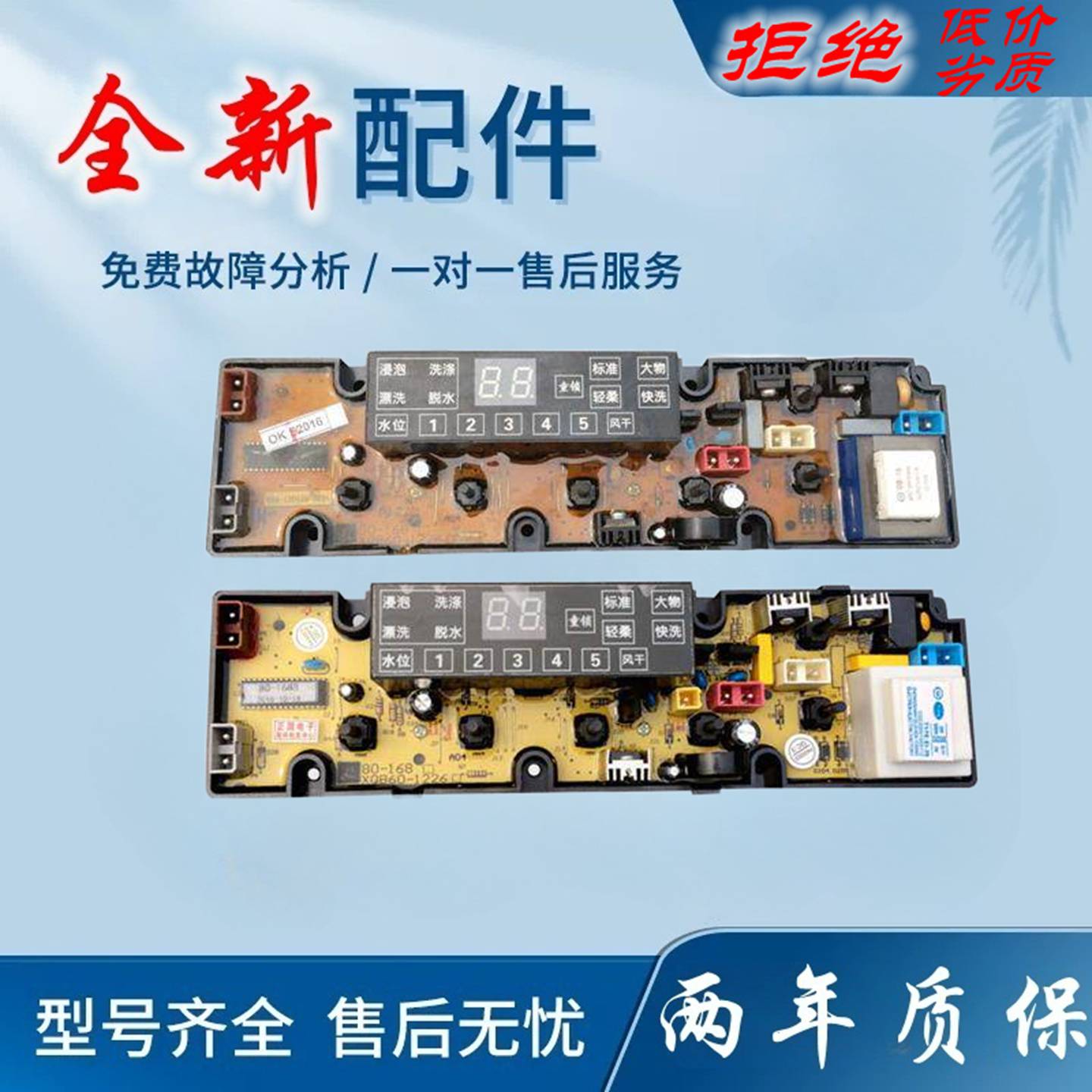 适用中意全自动洗衣机电脑板XQB60-860G XQB86-1488G 1226G线路版