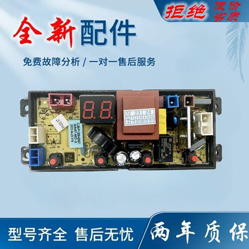 适用美的洗衣机电脑板MB55V33E MB55V35E HB65-A1H主板QS57-MD