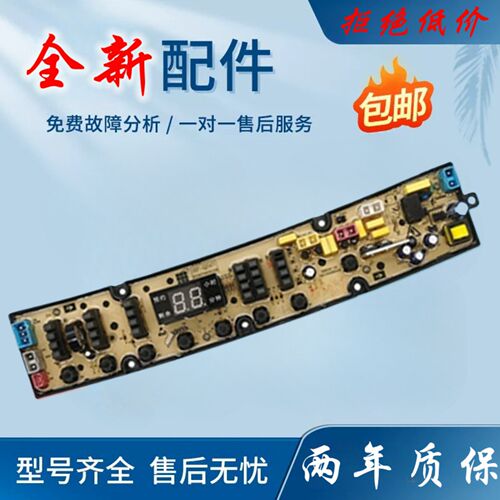 康佳洗衣机XQB80-510富士山XQB80-7380FS 7280FS电脑版QS47主板一