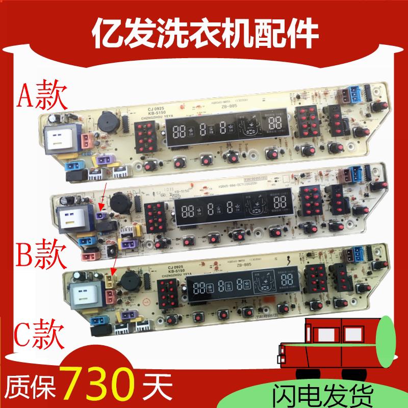 适用美的洗衣机xqb65-886-dct MB60-X5062G MB65-X5082G电脑板主