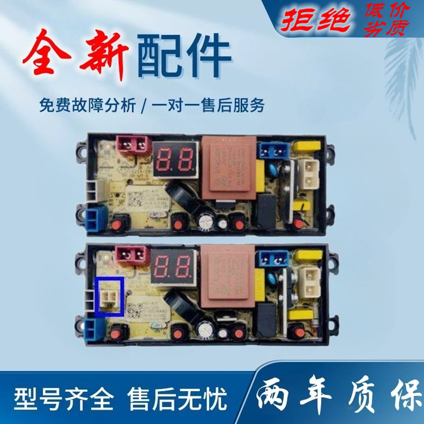 适用小鸭牌洗衣机电路板WBH8078T/7578T XQB75-H9975主板HD-4JT-E