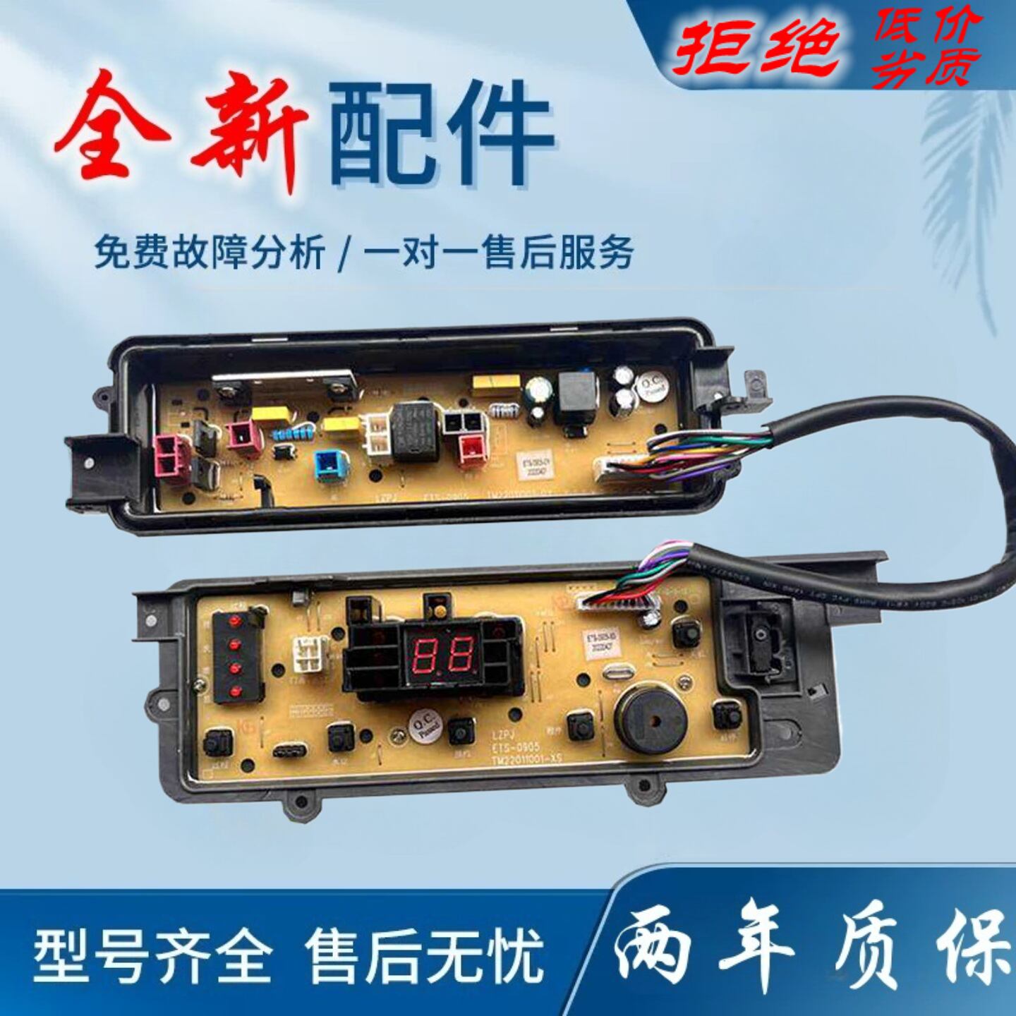 适用松下洗衣机电脑板XQB60-Q662U Q660U 主板电路板控制板