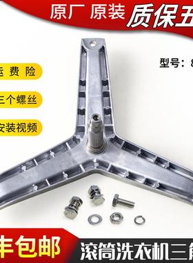 适用西门子滚筒洗衣机WM08X268TIWM10X2C00W/10X268TI三脚架轴承