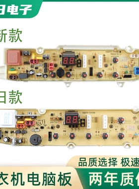 适用荣事达洗衣机电脑板RB5506S RB6506S主板RB7129S RB8129S RB9